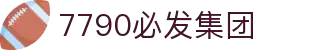 首页- 必发集团有限公司官方网站